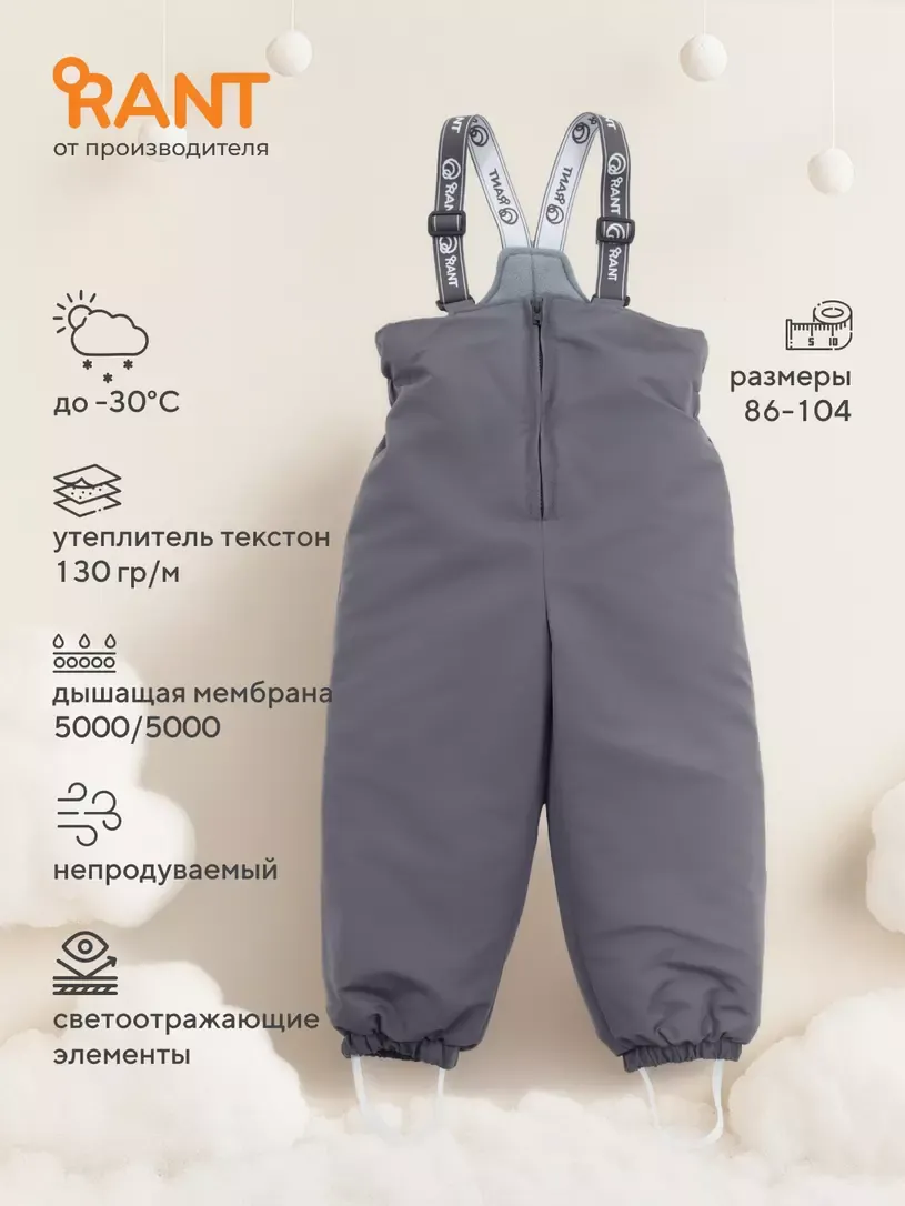 Полукомбинезон прогулочный детский Rant Snowline Carbon 168/1 (р.92) — фото 2