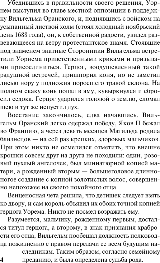 Художественная книга АСТ Любовь в наследство (Карлайл Лиз 9785171805913) — фото 5