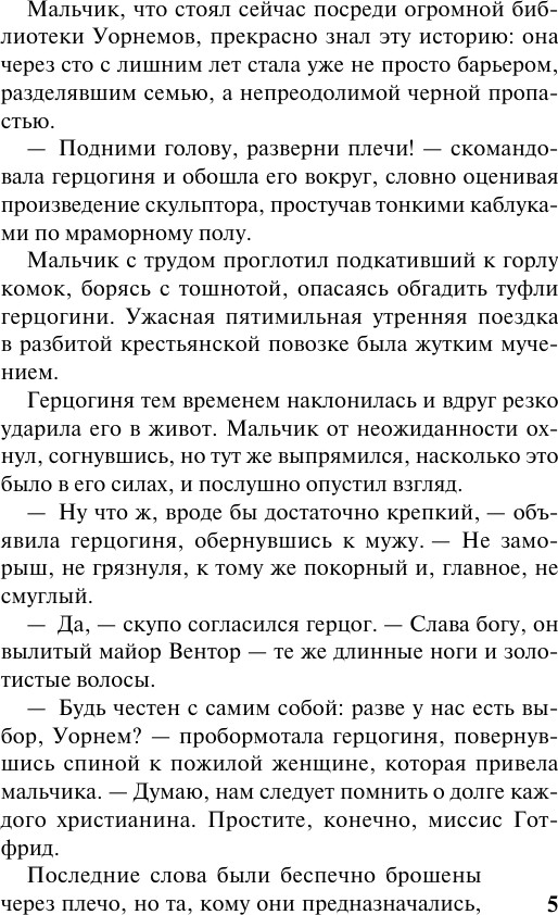 Художественная книга АСТ Любовь в наследство (Карлайл Лиз 9785171805913) — фото 6