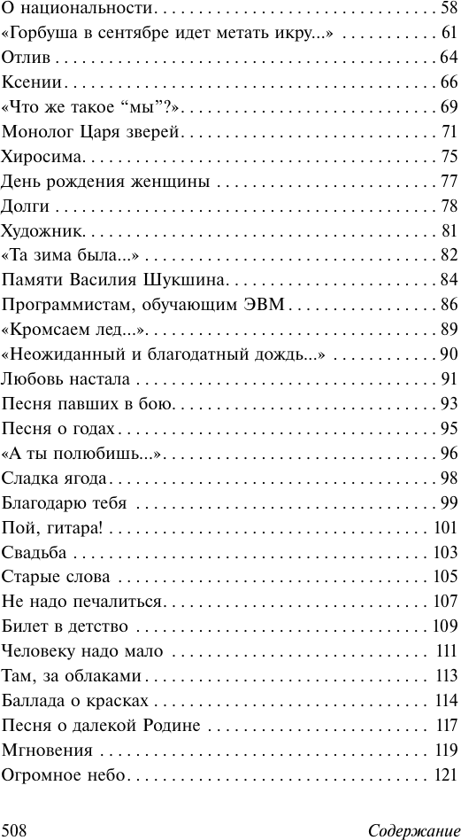 Художественная книга АСТ Мы долгое эхо друг друга (Рождественский Роберт 9785171765958) — фото 3