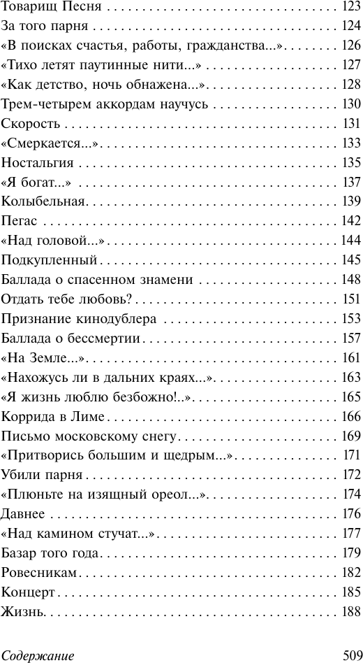 Художественная книга АСТ Мы долгое эхо друг друга (Рождественский Роберт 9785171765958) — фото 4