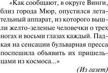Художественная книга АСТ Отель У погибшего альпиниста (Стругацкий Аркадий, Стругацкий Борис 9785171815912) — фото 4