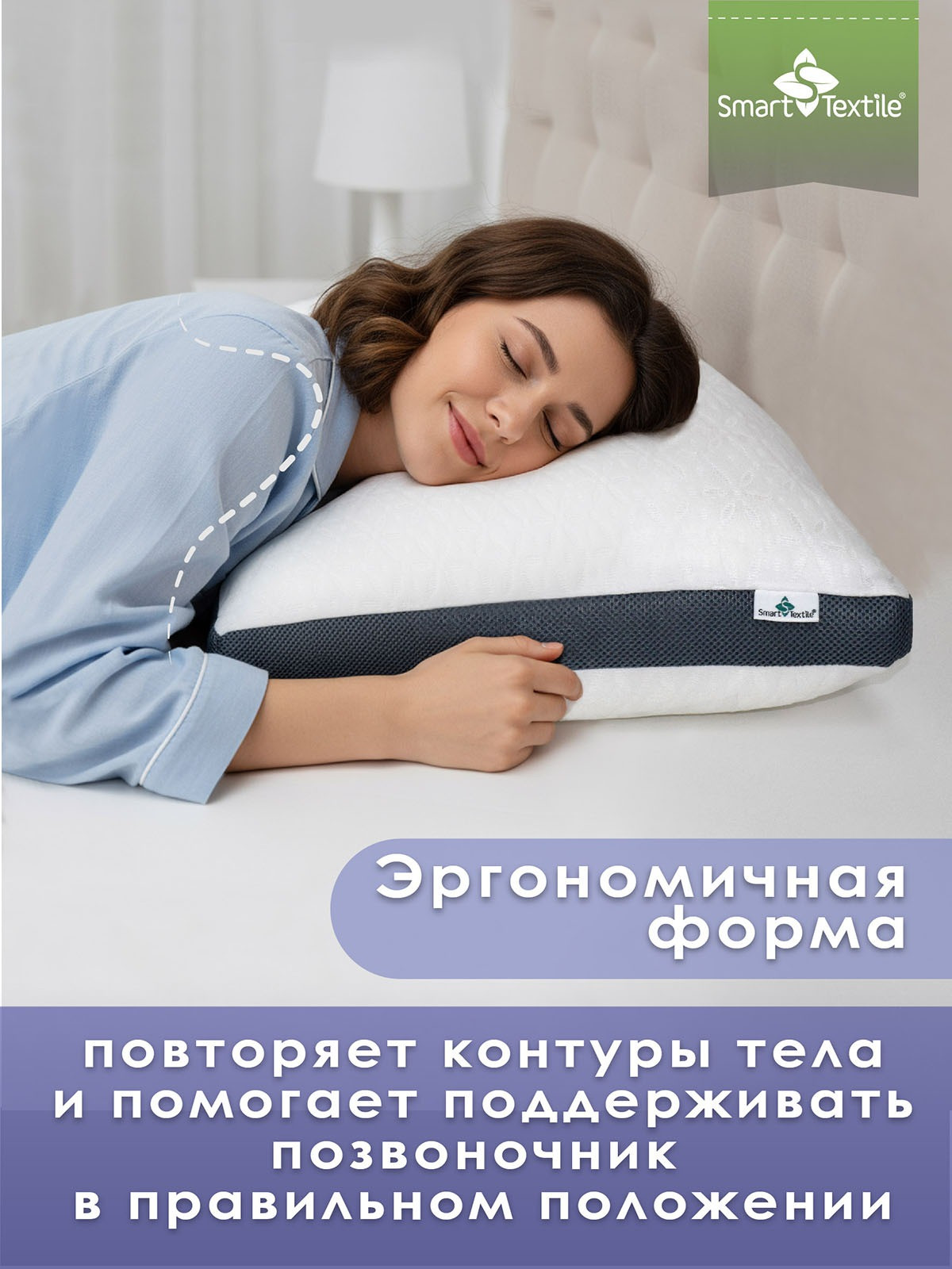 Подушка для сна Smart Textile Морфея ST8401 — фото 3
