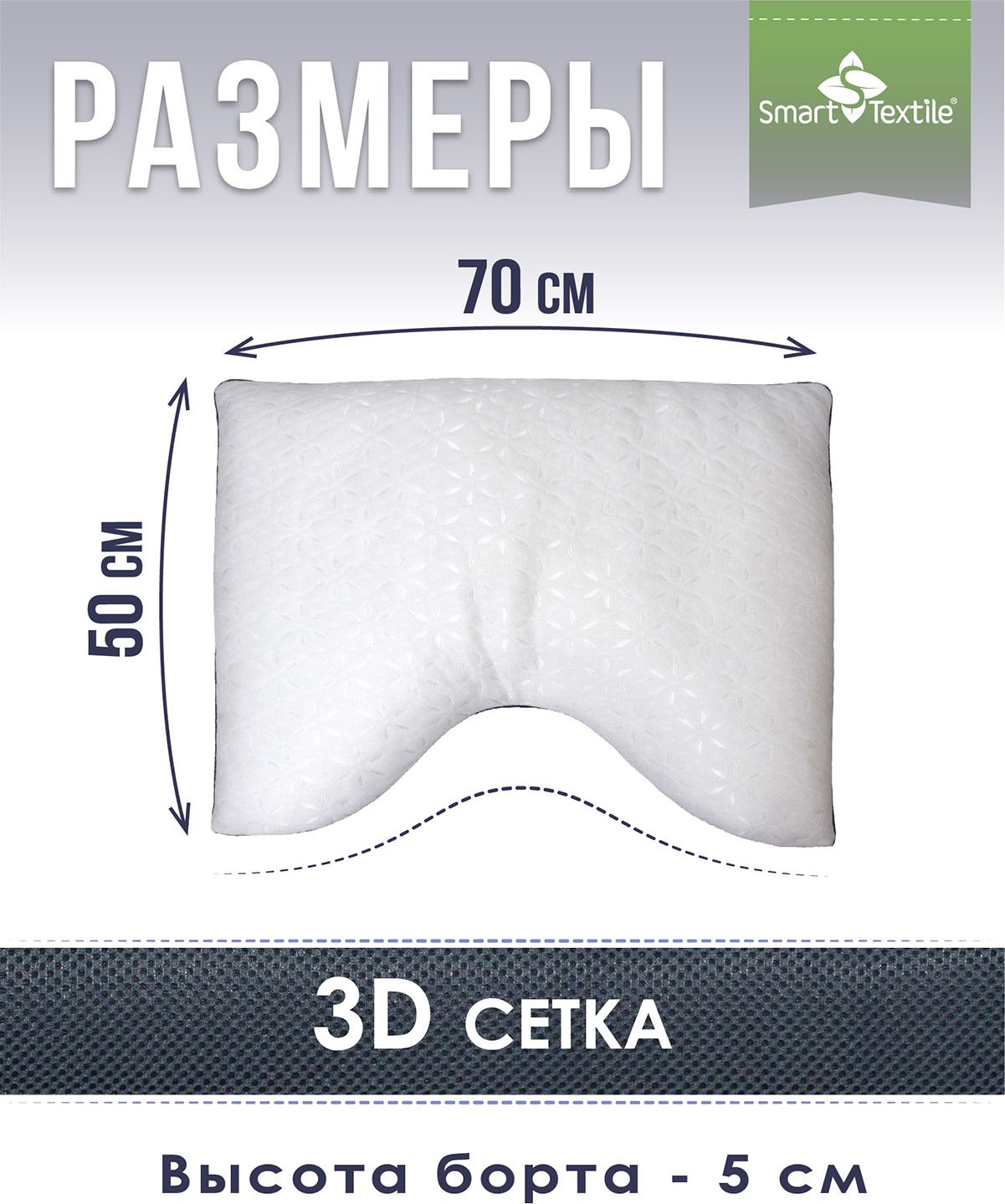 Подушка для сна Smart Textile Морфея ST8401 — фото 4