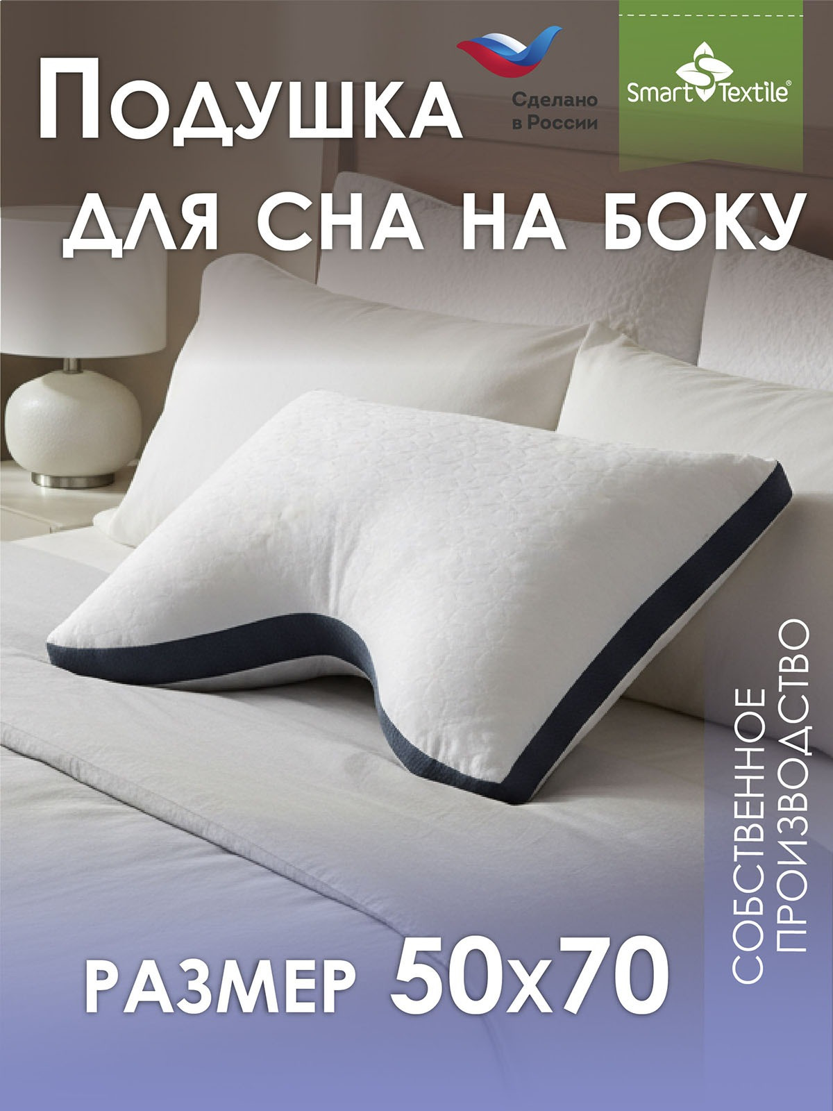 Подушка для сна Smart Textile Морфея ST8401 — фото 2