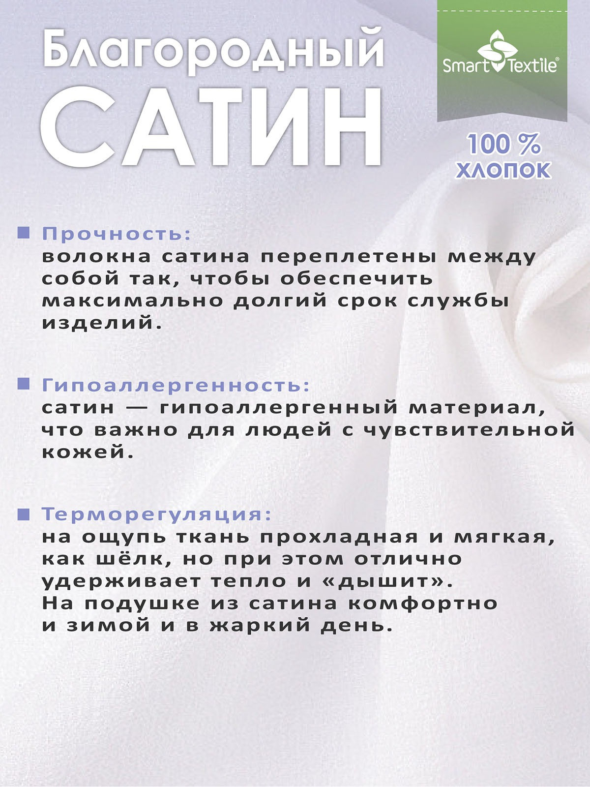 Наволочка Smart Textile Морфея ST8401-2 — фото 5