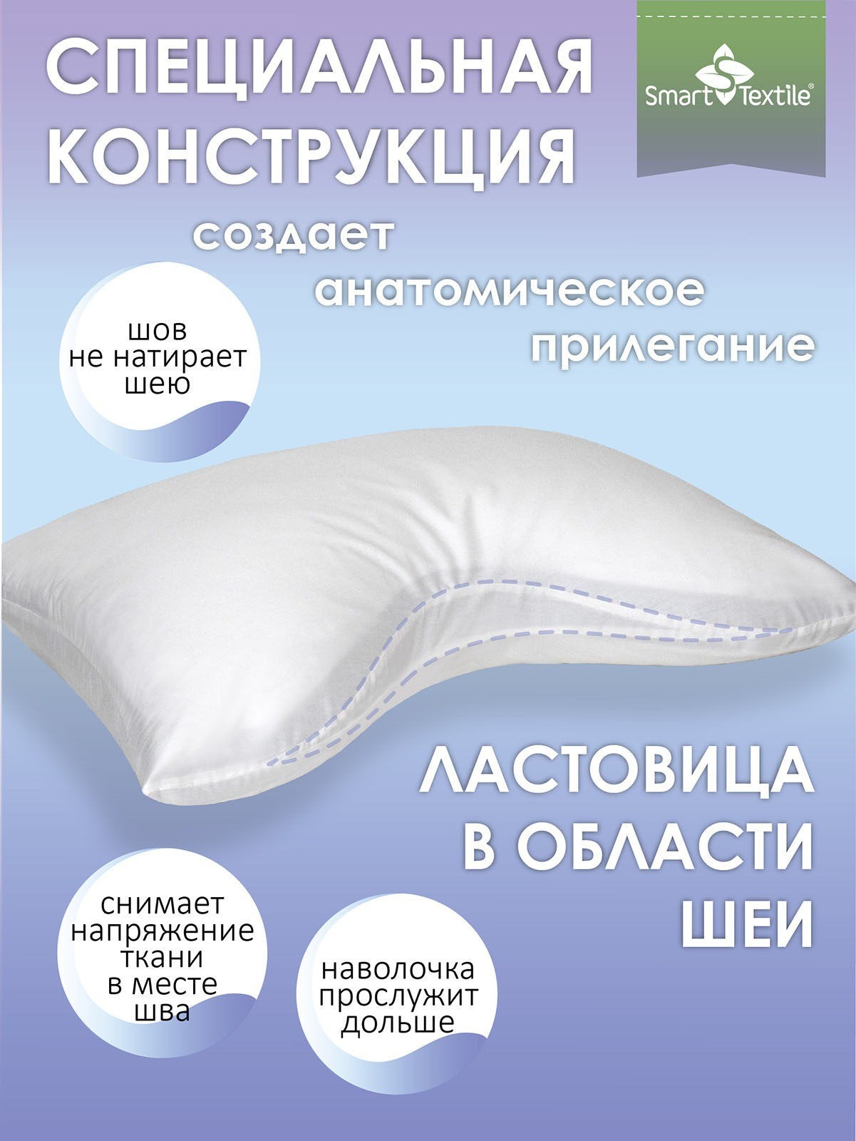 Наволочка Smart Textile Морфея ST8401-2 — фото 6
