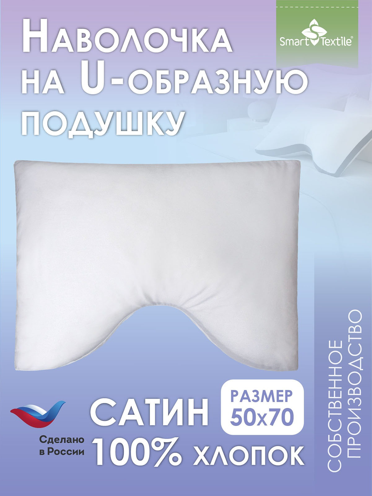 Наволочка Smart Textile Морфея ST8401-2 — фото 4