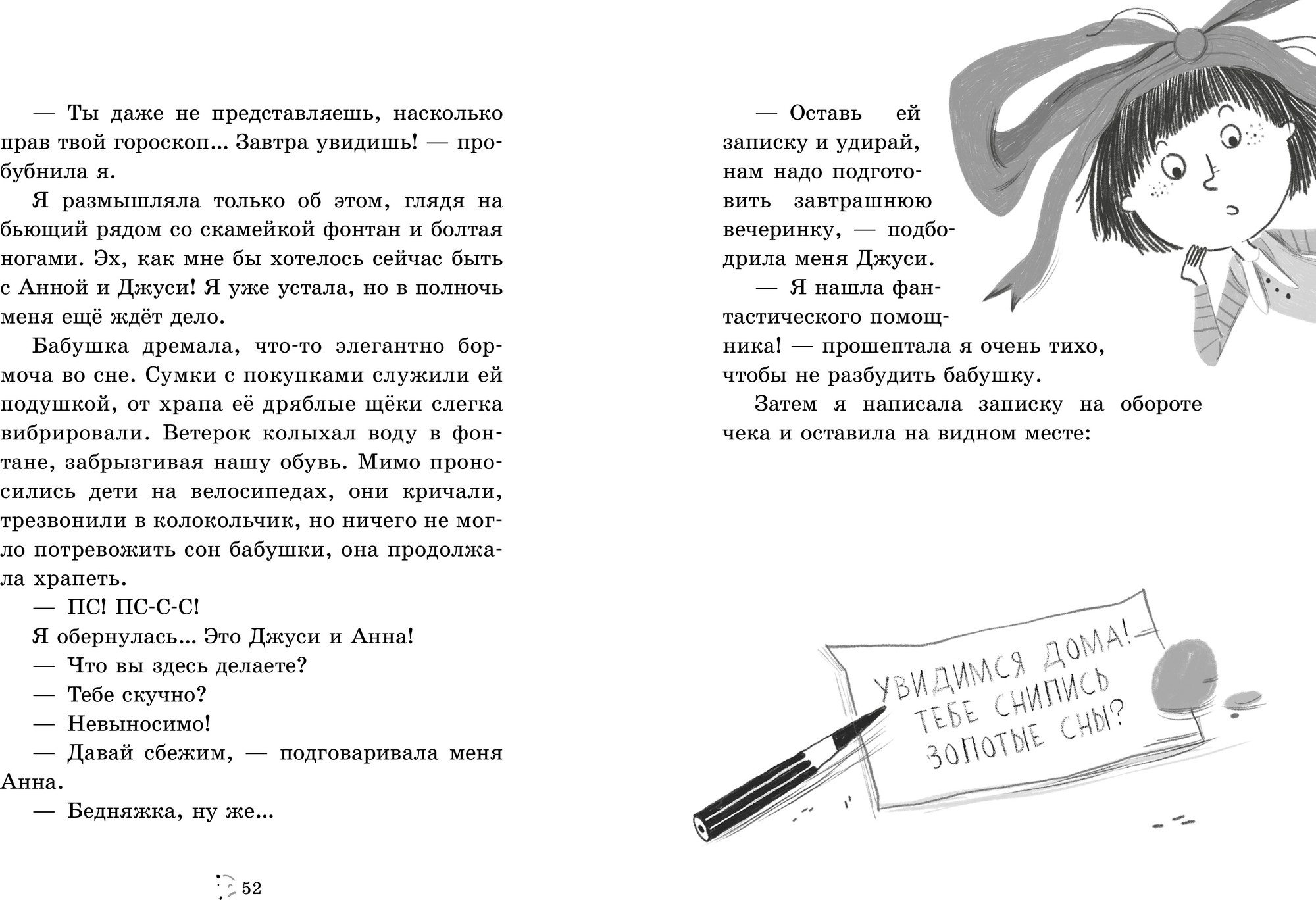 Художественная книга CLEVER Большой переполох, или Как довести бабушек до белого каления (Марси Кристина) — фото 6