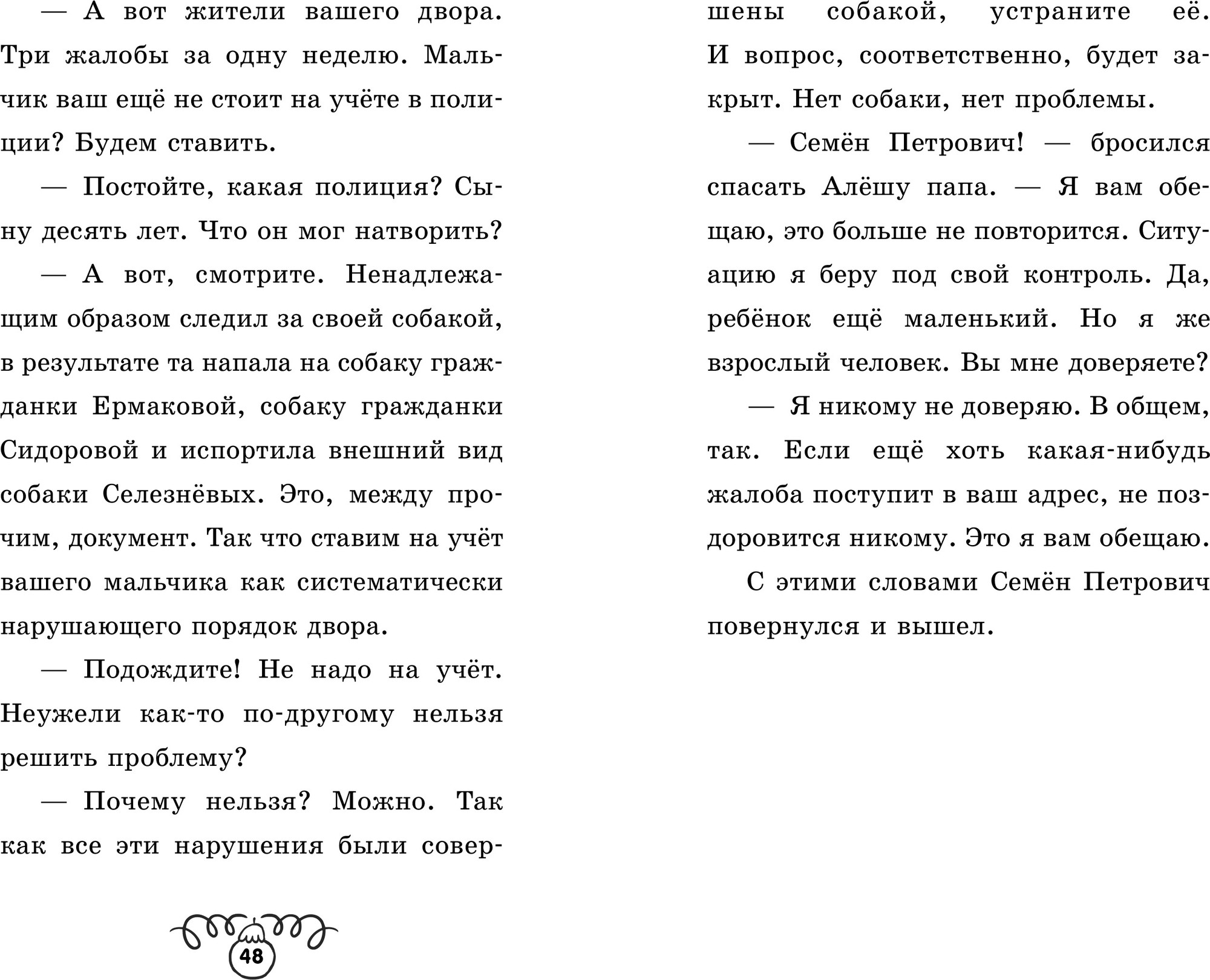 Художественная книга CLEVER Пушистые истории. Щенок Дружок ищет друзей, твердая обложка (Ульева Елена) — фото 4
