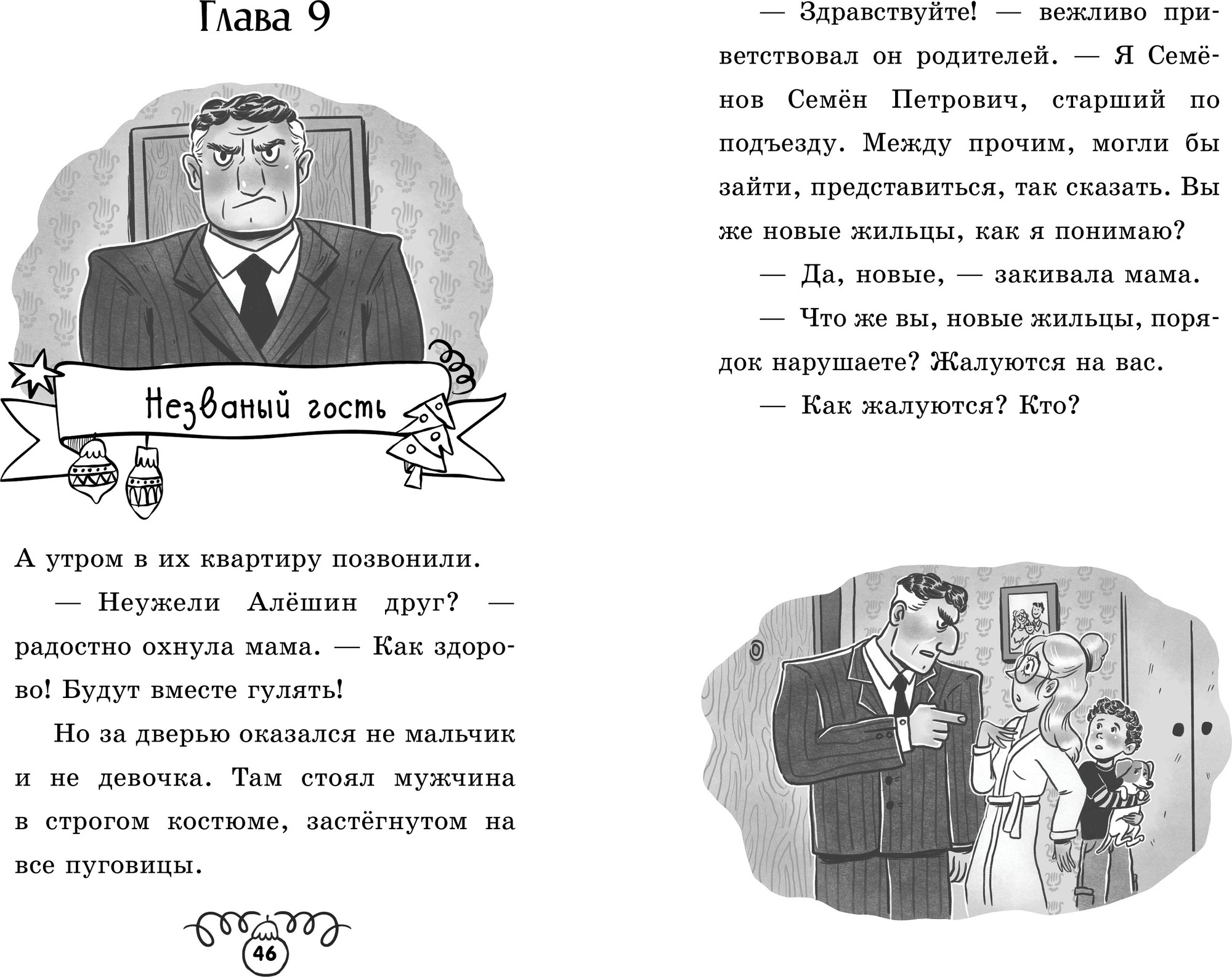 Художественная книга CLEVER Пушистые истории. Щенок Дружок ищет друзей, твердая обложка (Ульева Елена) — фото 3