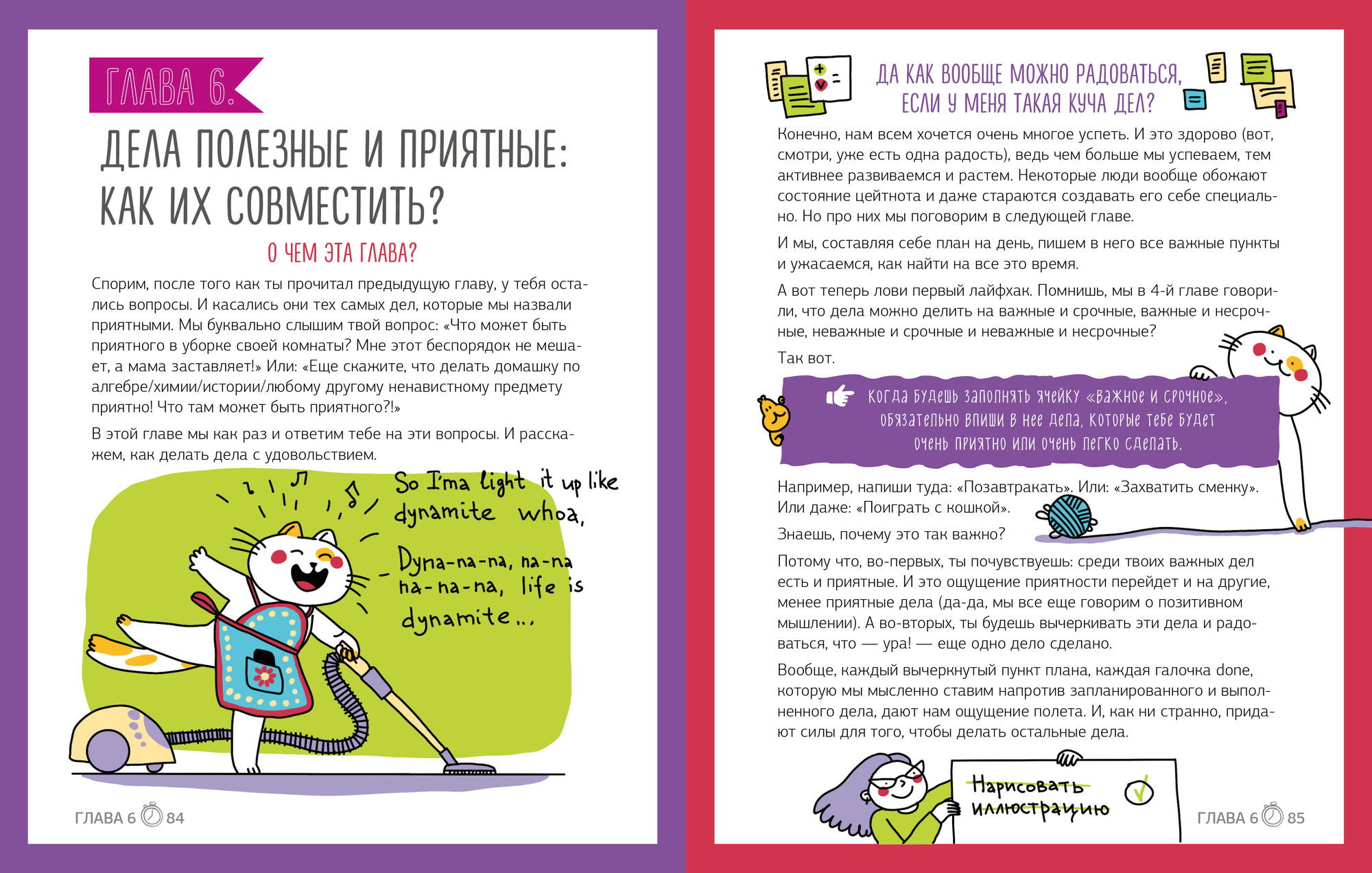 Книга CLEVER Этому в школе не научат! Магия времени, твердая обложка (Зверева Нина, Иконникова Светлана) — фото 6