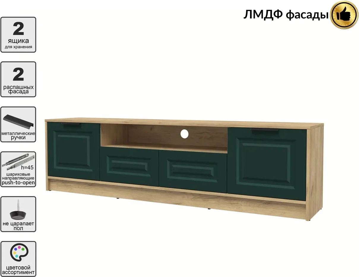 Тумба Interline ТВ Концепт КТ-ТВ4-50 Деко (дуб золотой/изумруд) — фото 2