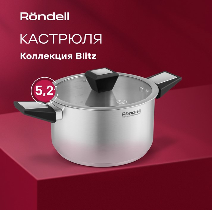 Кастрюля Rondell Blitz RDS-1890 — фото 6