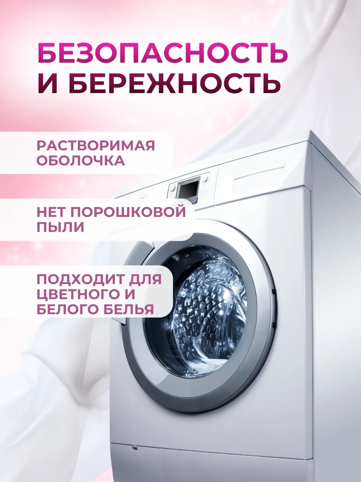 Капсулы для стирки Aroma Lux Цветущая сакура (100шт) — фото 10