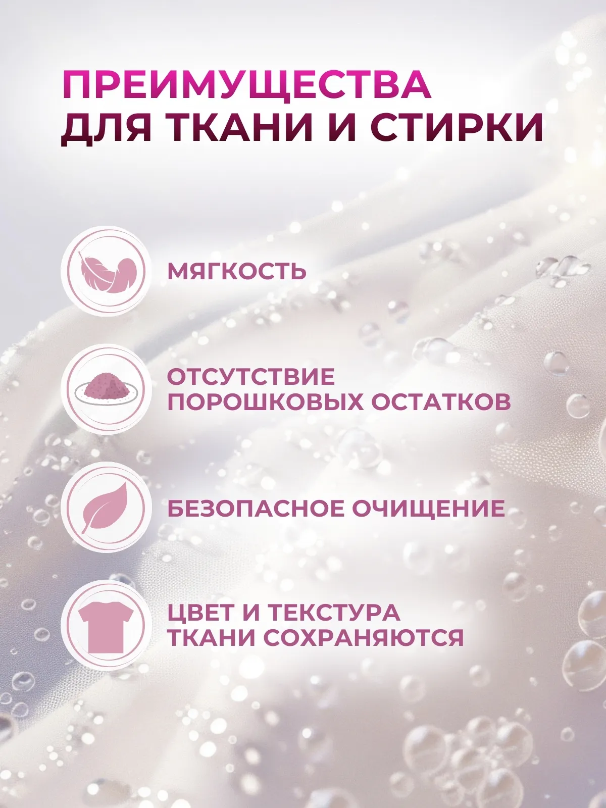Капсулы для стирки Aroma Lux Цветущая сакура (100шт) — фото 4