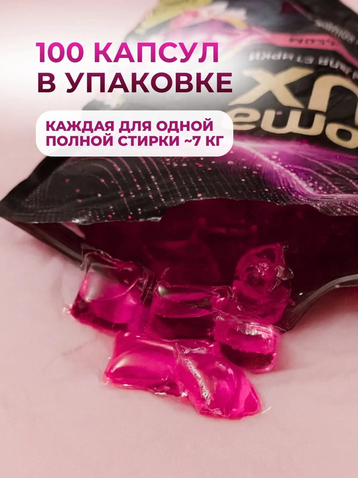 Капсулы для стирки Aroma Lux Цветущая сакура (100шт) — фото 11