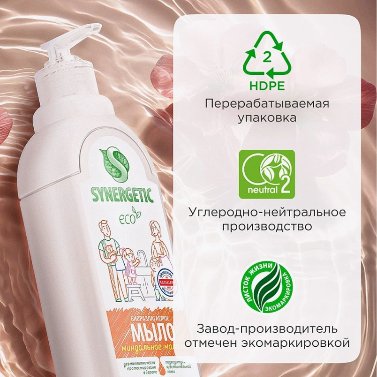 Мыло жидкое Synergetic Биоразлагаемое. Миндальное молочко (1л) — фото 3
