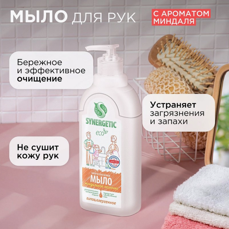 Мыло жидкое Synergetic Биоразлагаемое. Миндальное молочко (1л) — фото 5