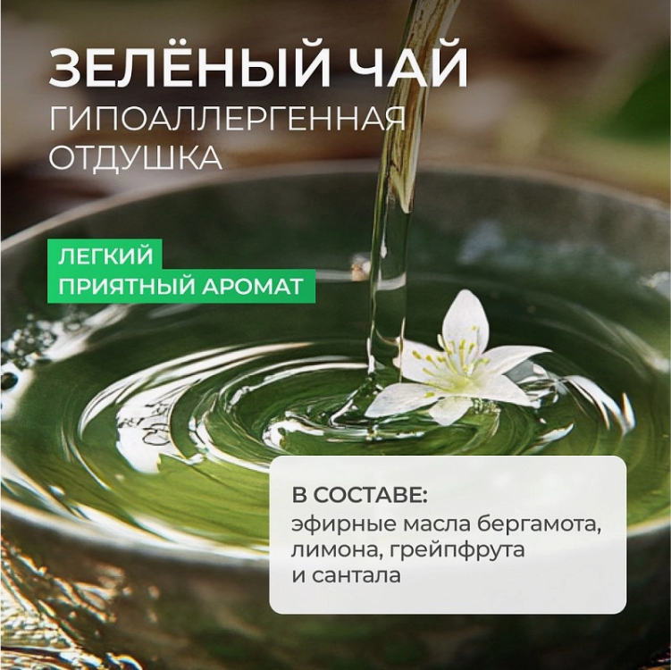 Средство для мытья посуды Synergetic Биоразлагаемое С ароматом зеленого чая (5л) — фото 6