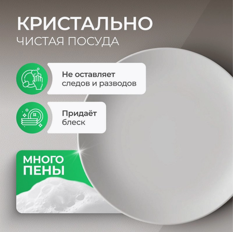 Средство для мытья посуды Synergetic Биоразлагаемое С ароматом зеленого чая (5л) — фото 2