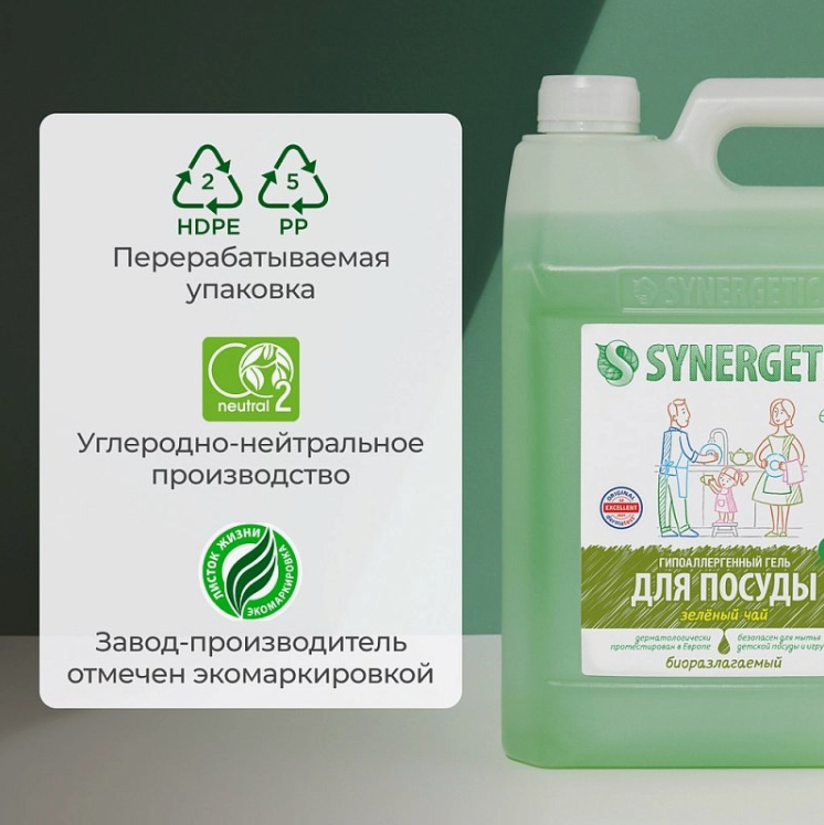 Средство для мытья посуды Synergetic Биоразлагаемое С ароматом зеленого чая (5л) — фото 5