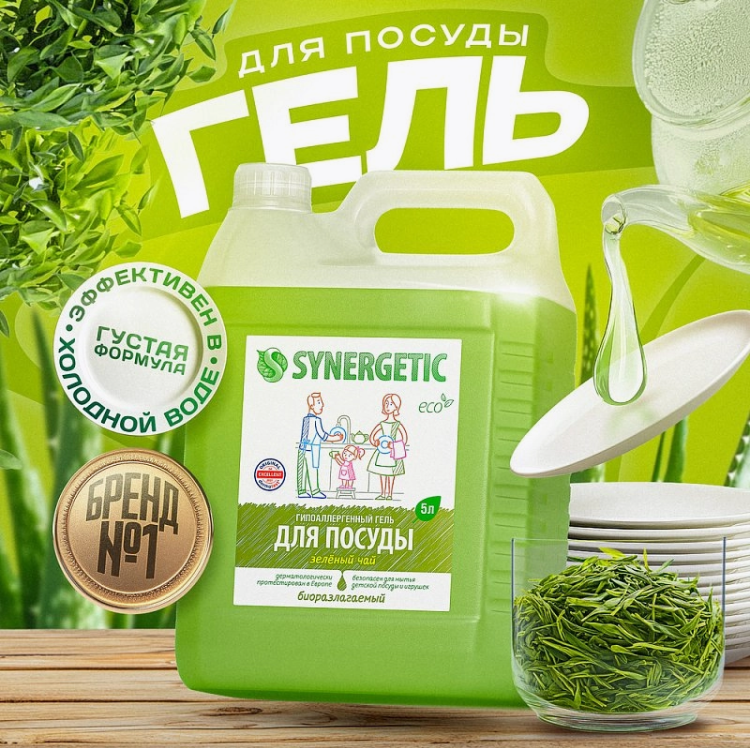 Средство для мытья посуды Synergetic Биоразлагаемое С ароматом зеленого чая (5л)