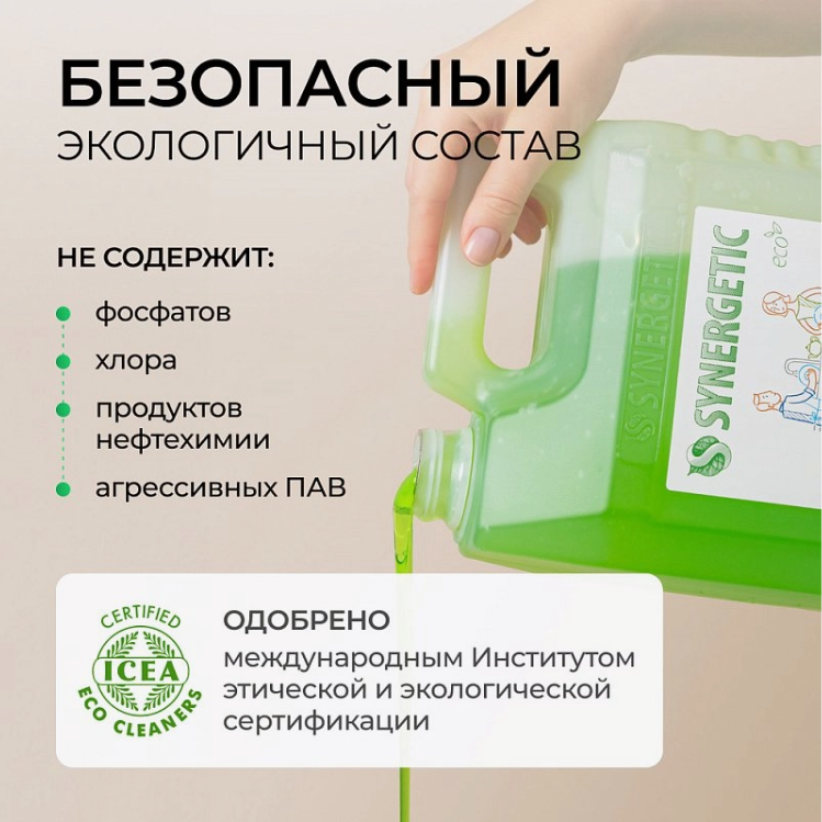 Средство для мытья посуды Synergetic Биоразлагаемое С ароматом зеленого чая (5л) — фото 3