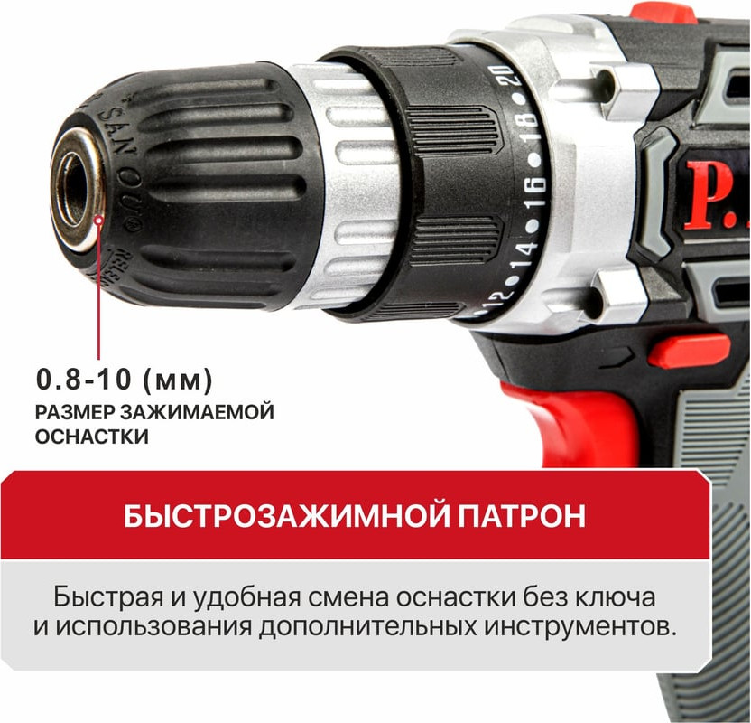Аккумуляторная дрель-шуруповерт P.I.T PSR18-D1 NEW — фото 5