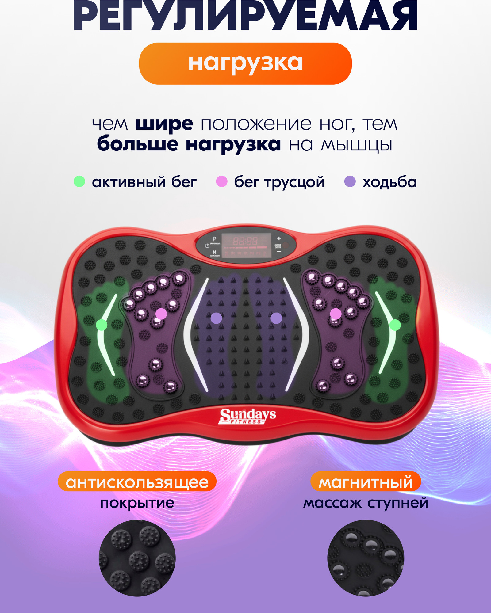 Виброплатформа Sundays Fitness DT0187-R (черный/красный) — фото 4