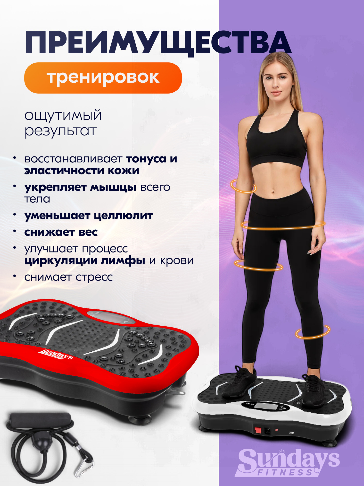 Виброплатформа Sundays Fitness DT0187-R (черный/красный) — фото 2