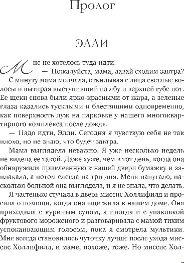 Художественная книга Inspiria Главное - ты, мягкая обложка (Шеридан Мия) — фото 4
