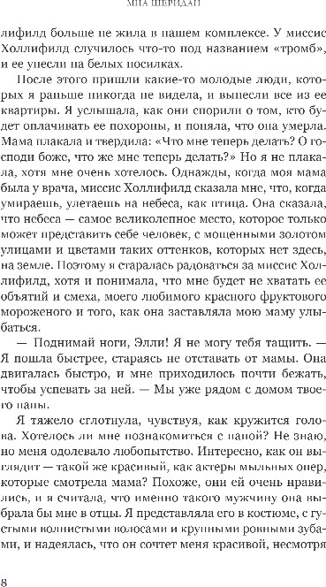 Художественная книга Inspiria Главное - ты, мягкая обложка (Шеридан Мия) — фото 5