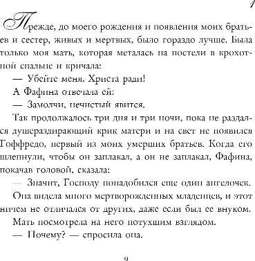 Художественная книга Inspiria Дни искупления, твердая обложка (Верна Николетта) — фото 4