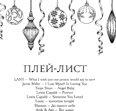 Художественная книга FreeDom Любовь под звездами, твердая обложка (Сью Ники) — фото 4