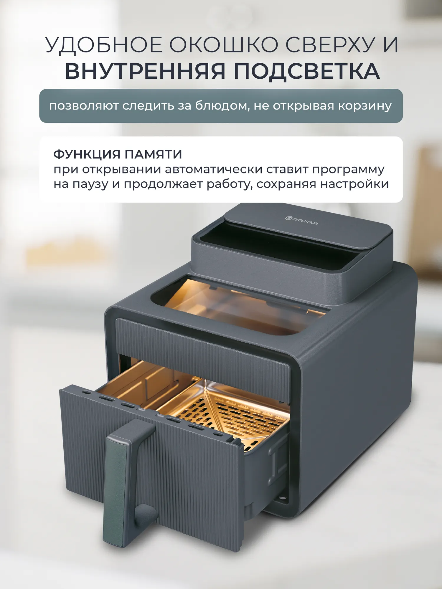 Аэрогриль Evolution AIRO 7700TW — фото 10