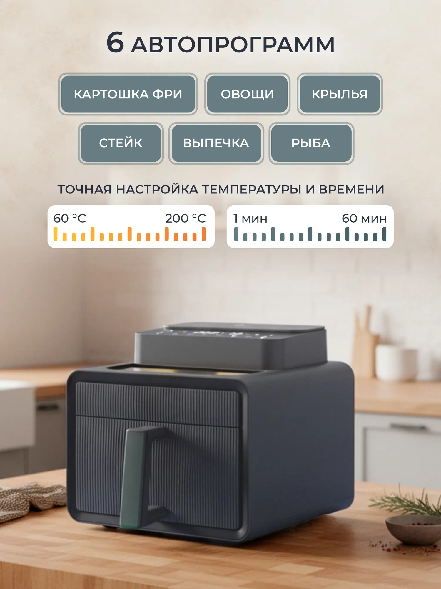Аэрогриль Evolution AIRO 7700TW — фото 12
