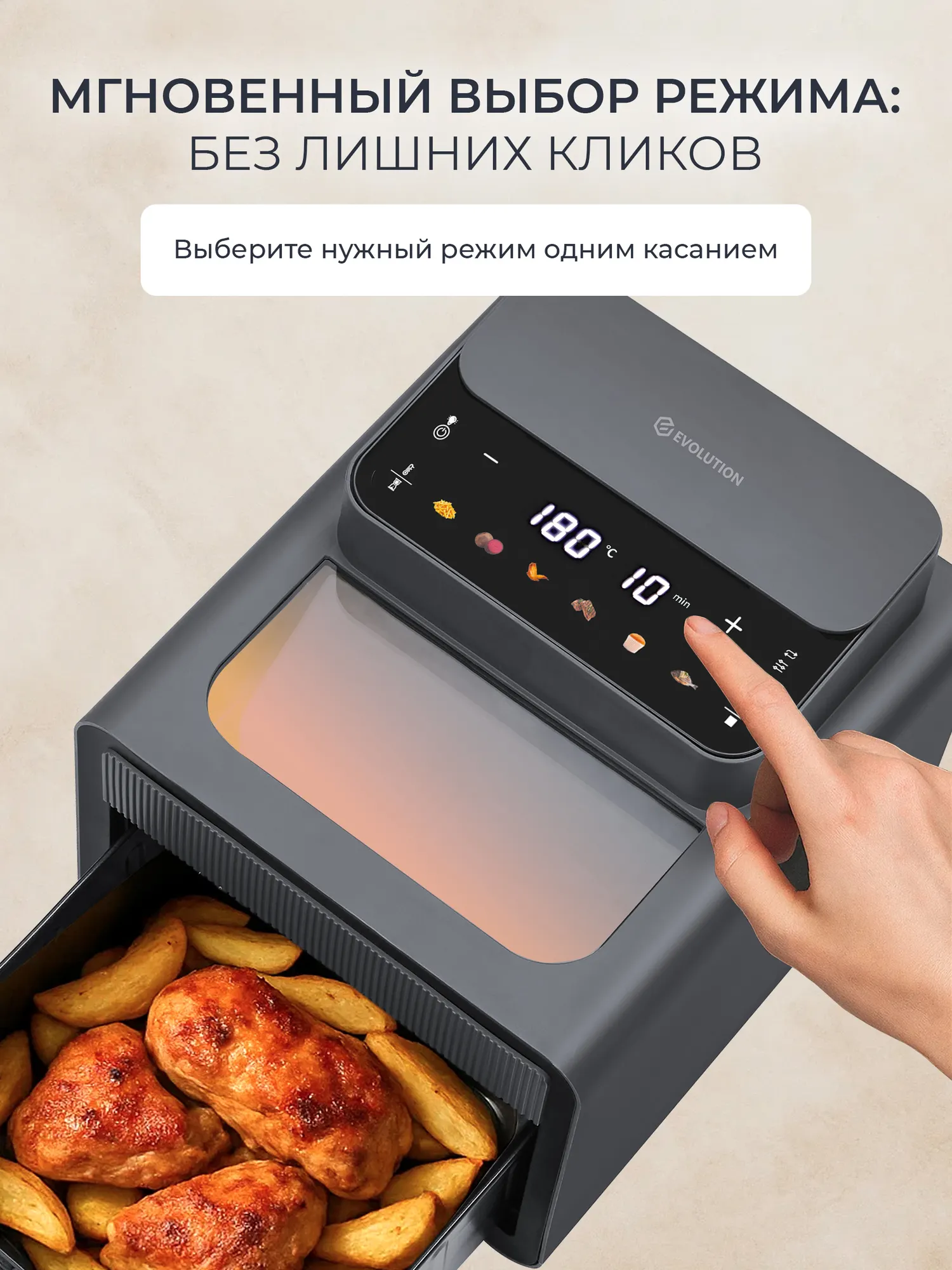 Аэрогриль Evolution AIRO 7700TW — фото 9