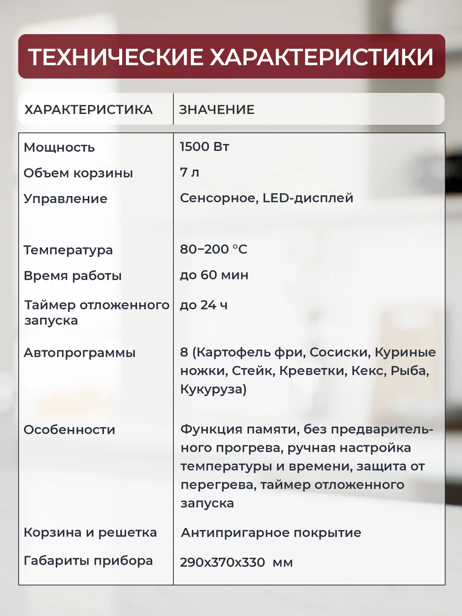 Аэрогриль Evolution AIRO 7120W — фото 9