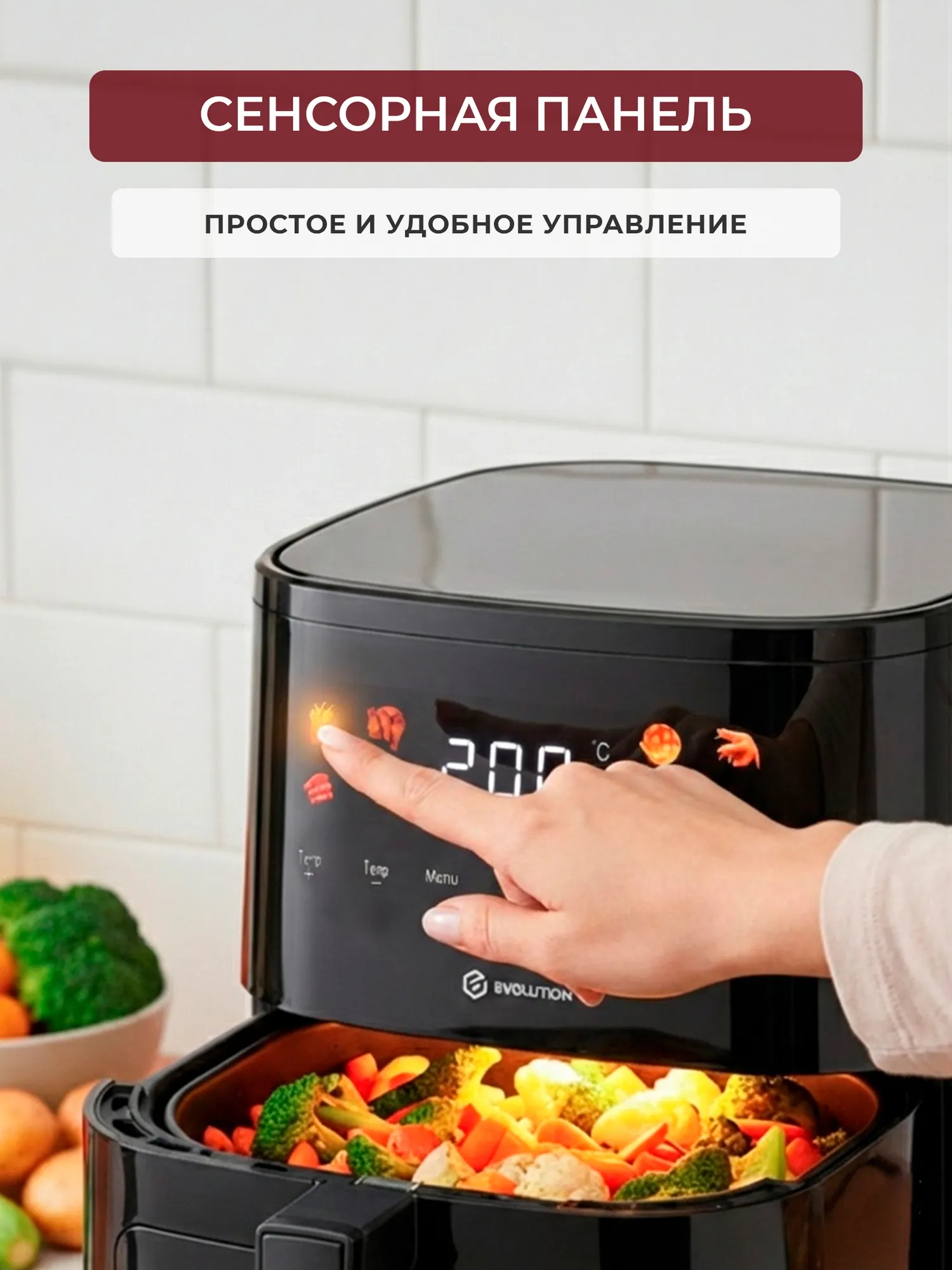 Аэрогриль Evolution AIRO 7120W — фото 8