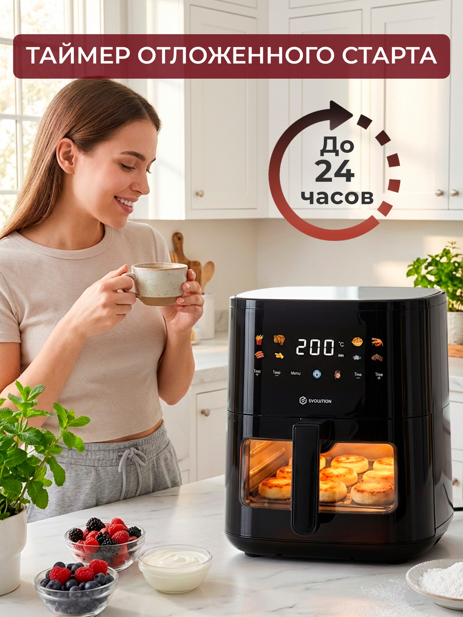 Аэрогриль Evolution AIRO 7120W — фото 5