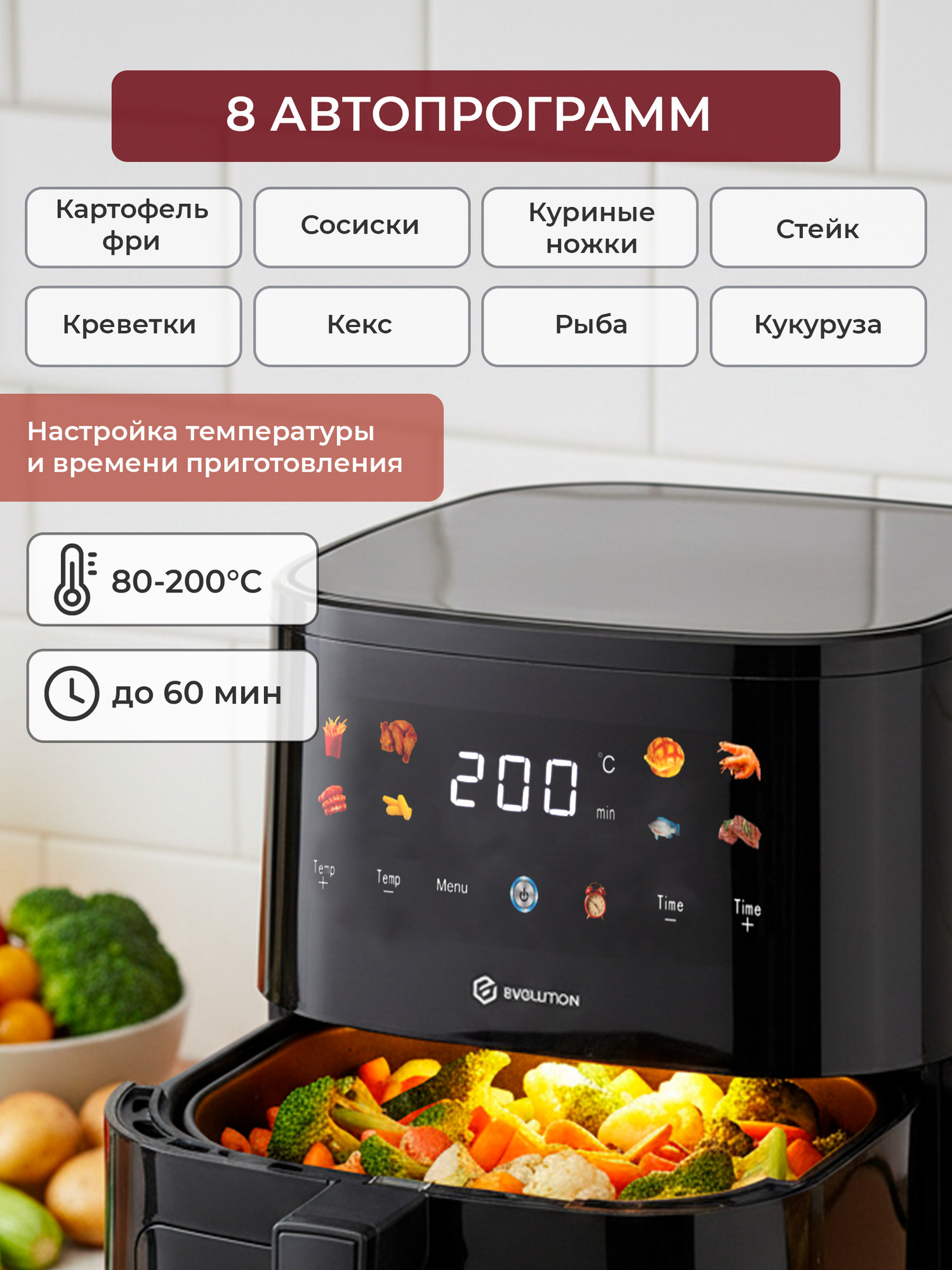 Аэрогриль Evolution AIRO 7120W — фото 6