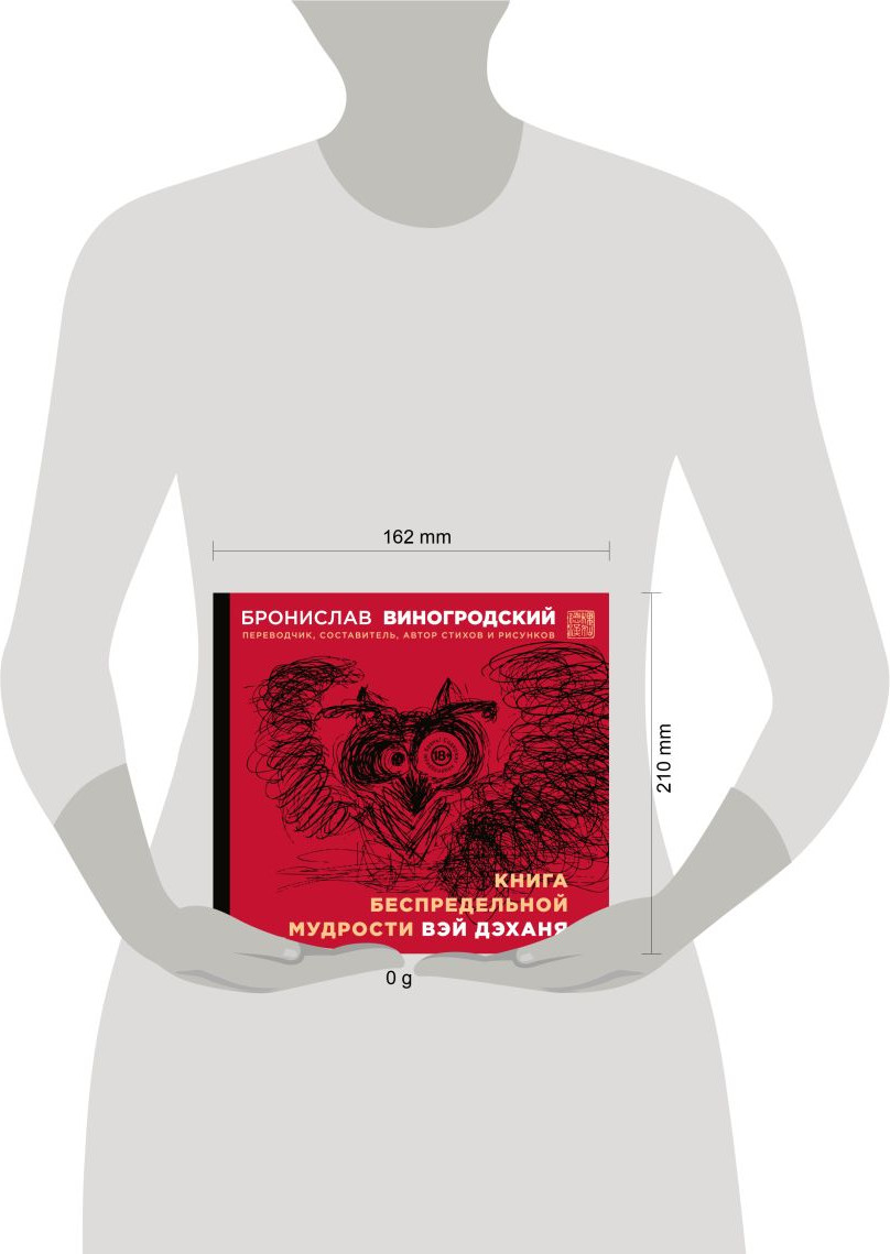 Книга Бомбора Китайская мудрость для реальных пацанов (Виногродский Бронислав 9785042179419) — фото 6