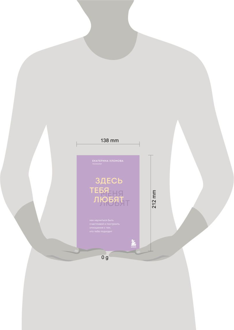 Книга Бомбора Здесь тебя любят (Хломова Екатерина 9785042120718) — фото 4