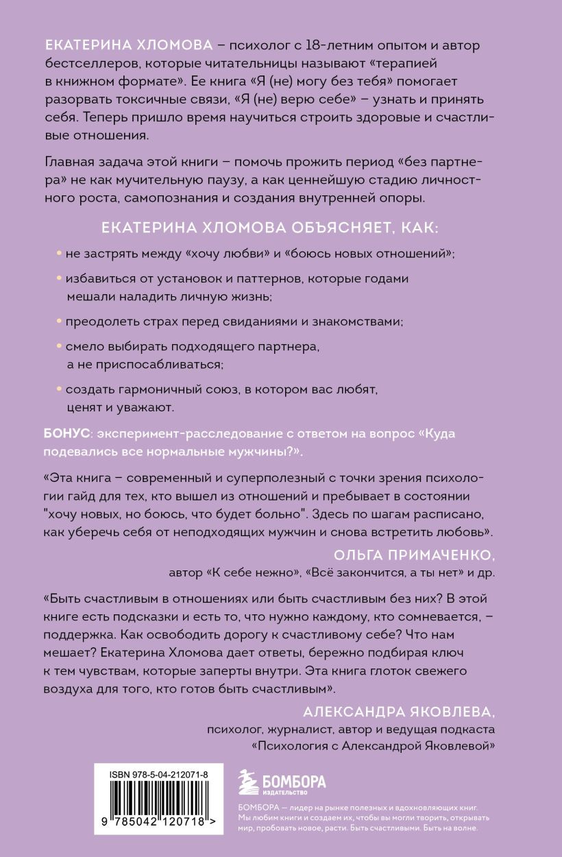 Книга Бомбора Здесь тебя любят (Хломова Екатерина 9785042120718) — фото 2