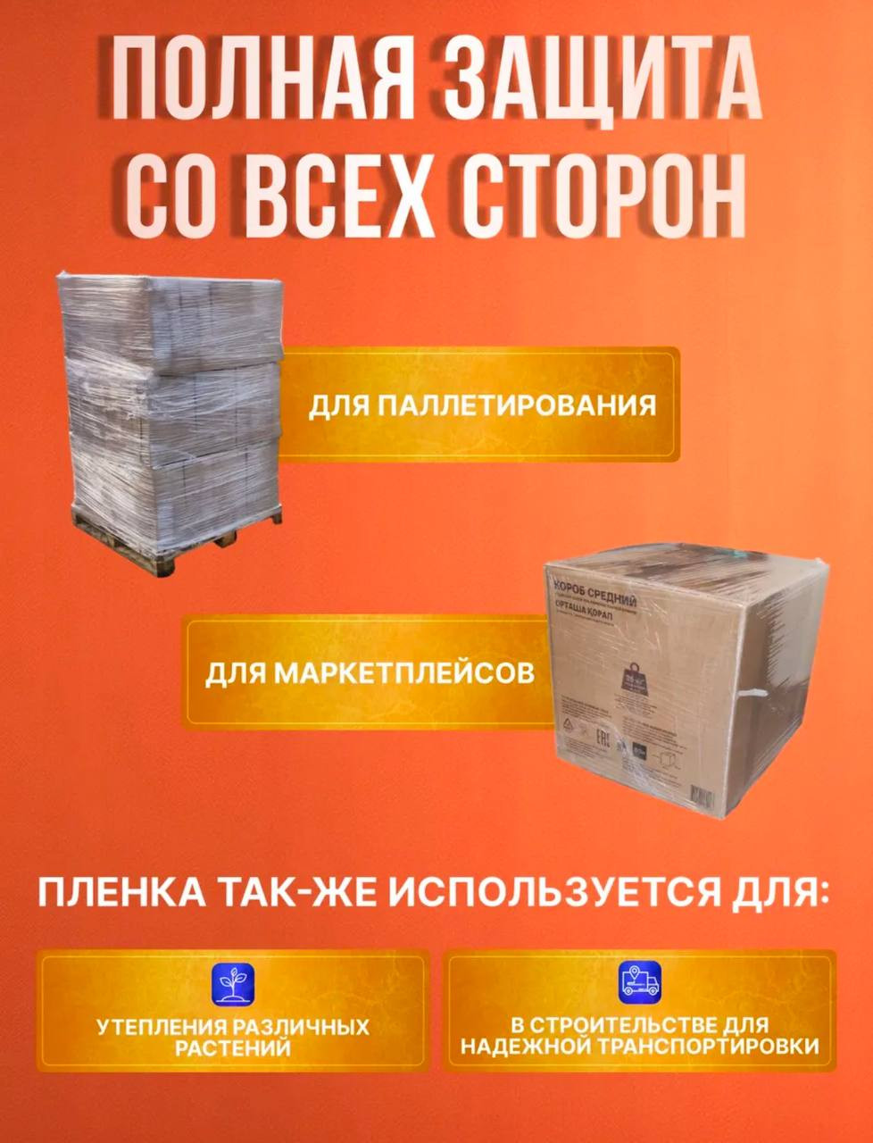 Пленка-стрейч Masterfilm Первичная 500мм 20мкм 1.5кг (прозрачный) — фото 5