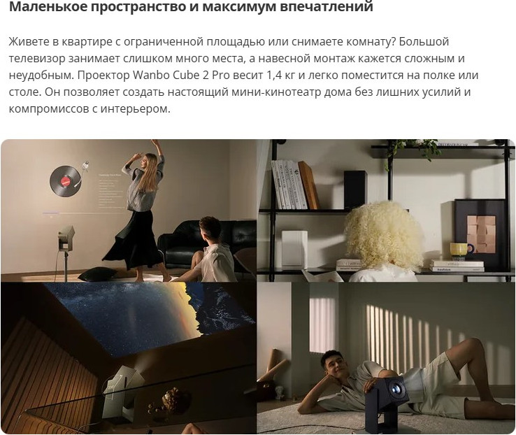 Проектор Wanbo Cube 2 Pro (белый) — фото 3