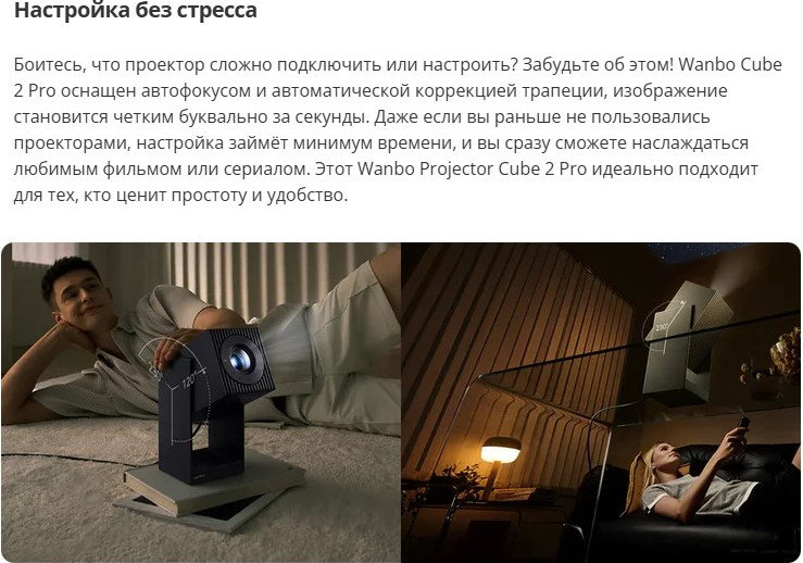 Проектор Wanbo Cube 2 Pro (белый) — фото 4