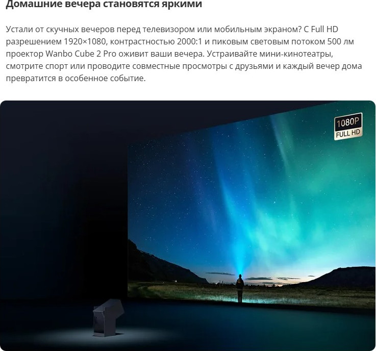 Проектор Wanbo Cube 2 Pro (белый) — фото 5