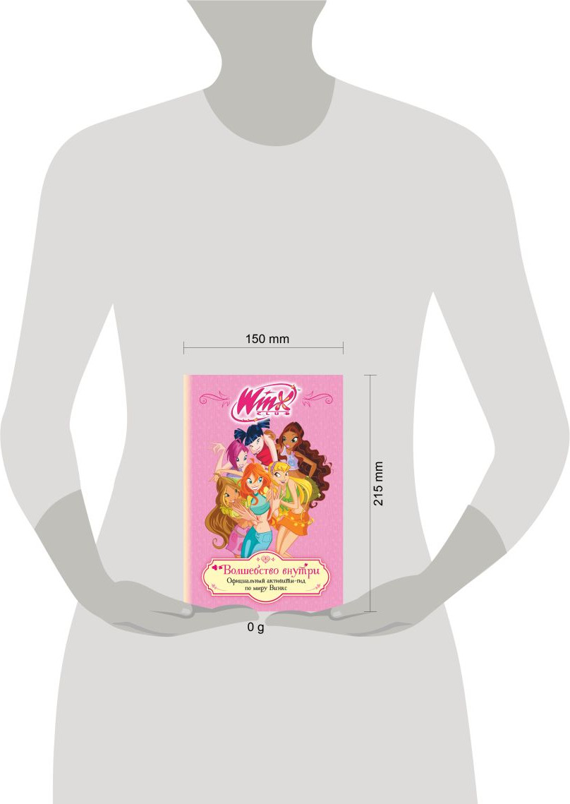Творческий блокнот Эксмо Winx. Волшебство внутри. Официальный активити-гид по миру Винкс (9785041925925) — фото 4